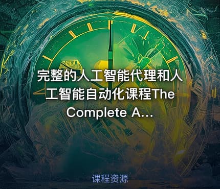 完整的人工智能代理和人工智能自动化课程The Complete AI Agents & AI Automation Course (2025) - n8n