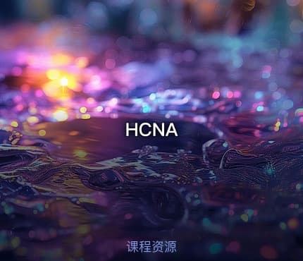 HCNA