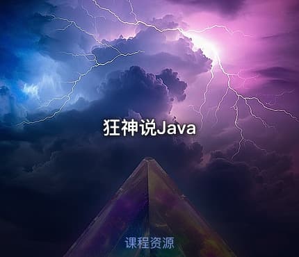 狂神说Java