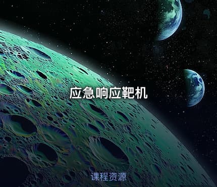 应急响应靶机