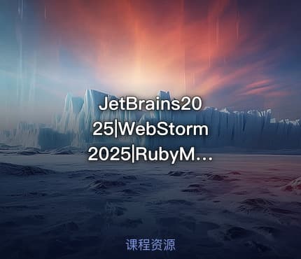 JetBrains2025|WebStorm 2025|RubyMine 2025