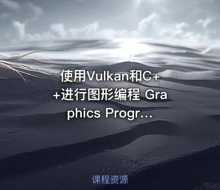 使用Vulkan和C++进行图形编程 Graphics Programming with Vulkan and C