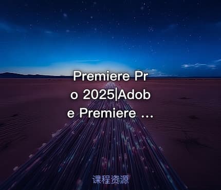 Premiere Pro 2025|Adobe Premiere Pro 25.2.0