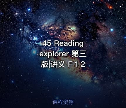 45 Reading explorer 第三版|讲义 F 1 2
