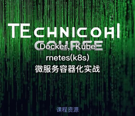 Docker，Kubernetes(k8s)微服务容器化实战