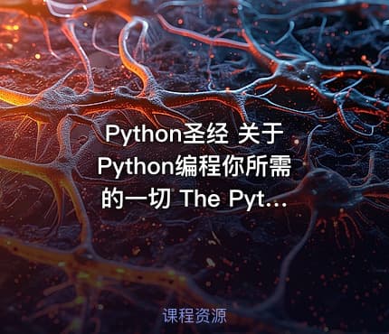 Python圣经 关于Python编程你所需的一切 The Python Bible