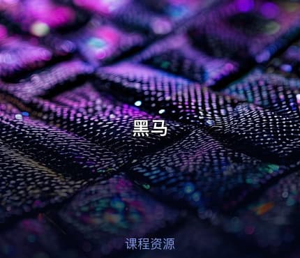黑马
