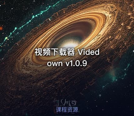 视频下载器 Videdown v1.0.9