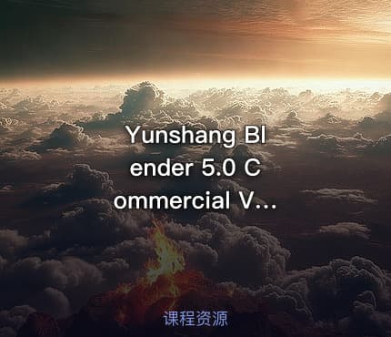 Yunshang Blender 5.0 Commercial Visuals Beginner Nanny-Level Course