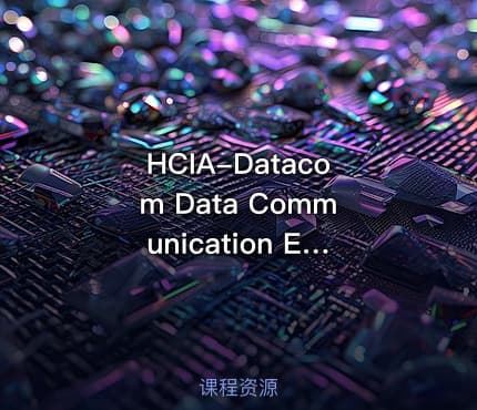 HCIA-Datacom Data Communication Expert Training Camp Network Fundamentals + Routing and Switching + Security Applications Huawei Complete Skills Map and Practice