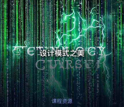 设计模式之美