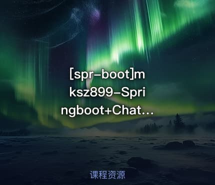 [spr-boot]mksz899-Springboot+ChatGLM 实战AI数字人面试官系统