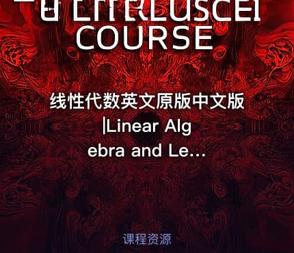 线性代数英文原版中文版|Linear Algebra and Learning from Data Gilbert Strang Z-Library