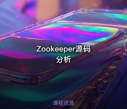 Zookeeper源码分析