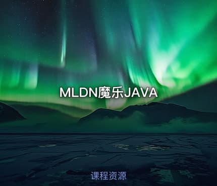 MLDN魔乐JAVA
