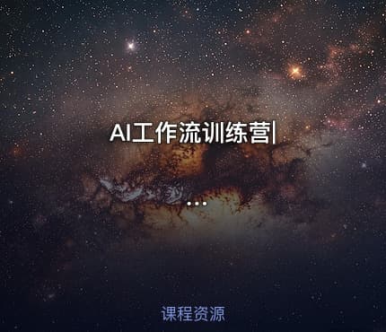 AI工作流训练营|‌⁣⁤‌‍⁡⁡⁤⁣‍‬‍⁤‍⁣‬‌﻿⁡⁢‍‍⁢‍⁤﻿⁢⁣⁢‌‍⁡‬﻿⁣⁢⁢‍⁡第三节n8n中节点分类