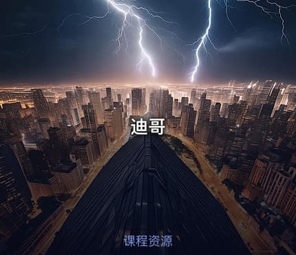 迪哥