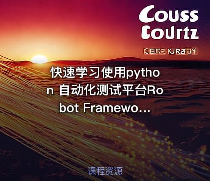 快速学习使用python 自动化测试平台Robot Framework自动化框架完整流程学习系列