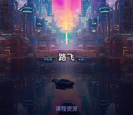 路飞