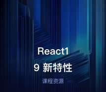 React19 新特性