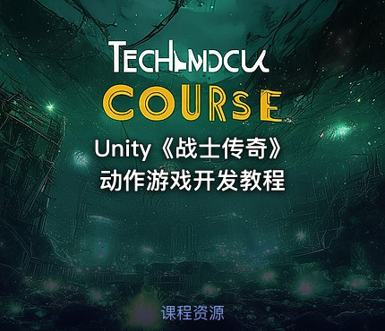 Unity《战士传奇》动作游戏开发教程