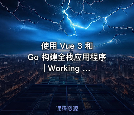 使用 Vue 3 和 Go 构建全栈应用程序 | Working with Vue3 and Go (Golang)