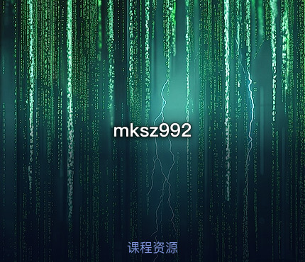 mksz992 - IT网课学习吧