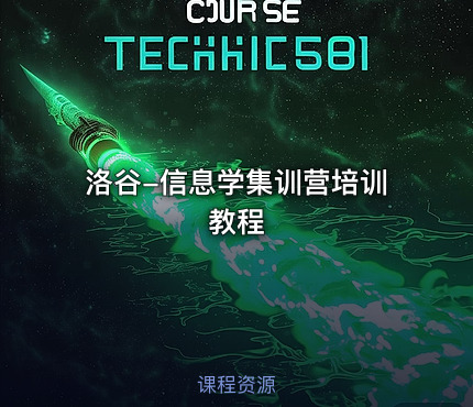 洛谷-信息学集训营培训教程